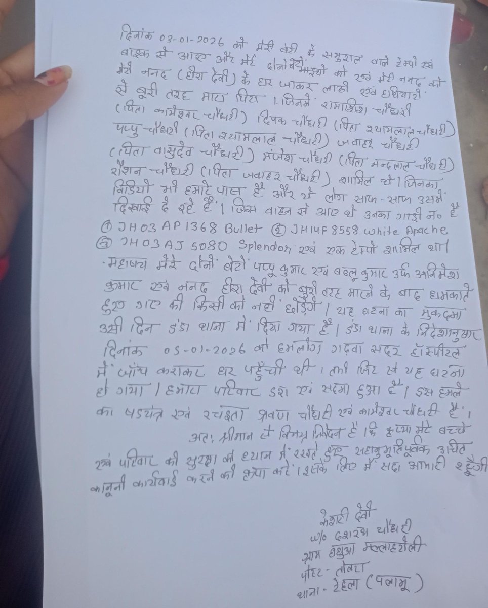 AnilMmsri's tweet photo. महोदया से विनम्र निवेदन है कि कृपया उस गरीब परिवार की सुरक्षा के मद्देनजर अपने स्तर से उचित कारवाही करने के कृपा करें।
             इसके लिए मैं आपका सदा आभारी रहूंगा। मैडम आपसे बहुत उम्मीद है । https://t.co/vVnxyd0np9