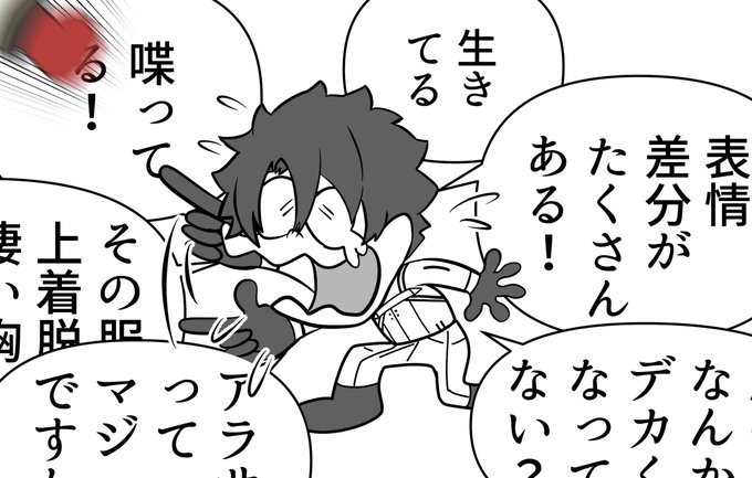 アフターパーティー色々言いたいことと聞きたいことがあるけどとりあえずこうなってる
(※一部トレス) 