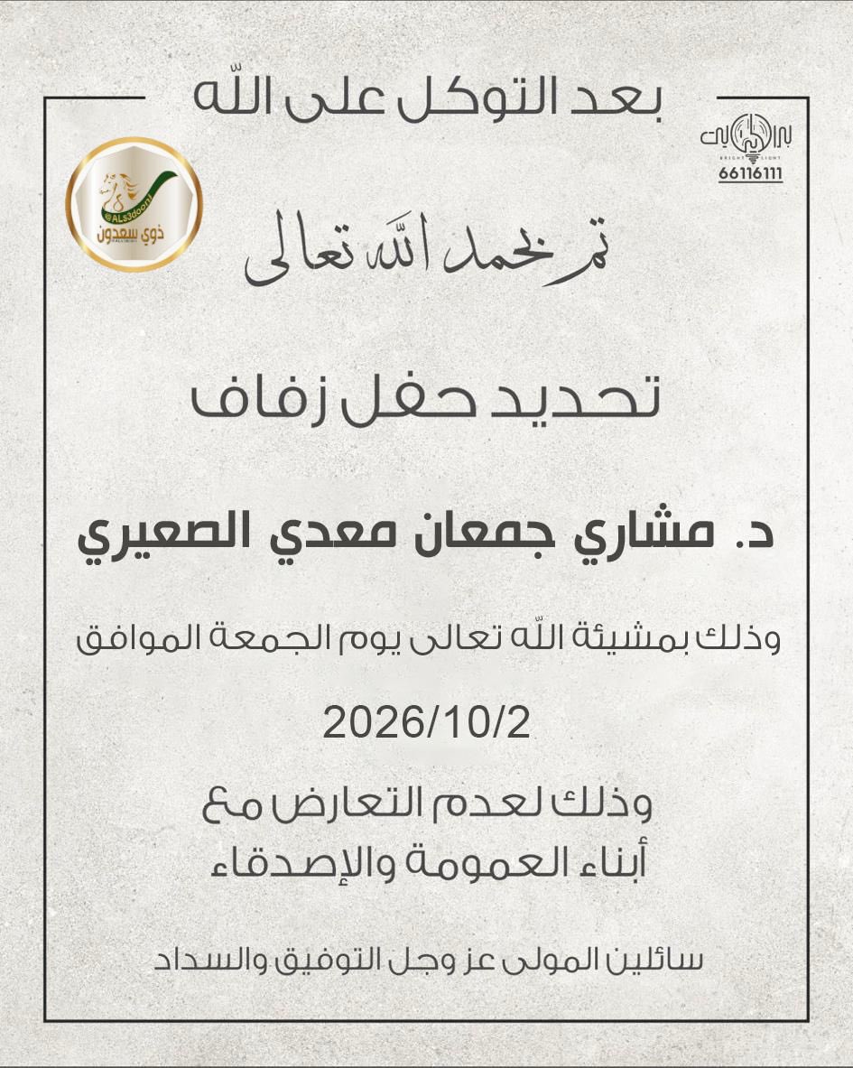 ذوي سعدون الرسمي tweet media