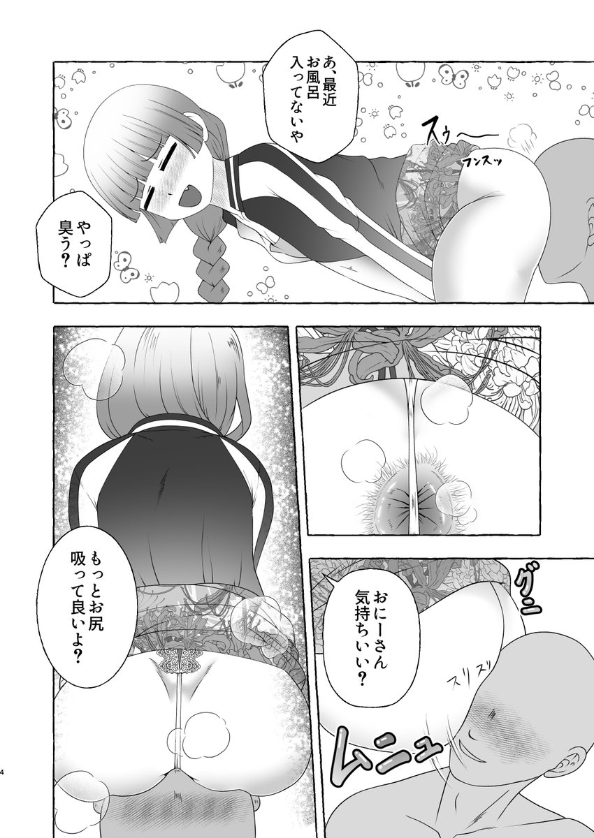 コミッション納品しました 