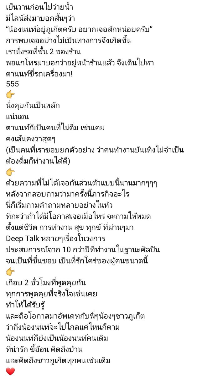 nune_tn's tweet image. ดีใจที่นนท์ได้พักจริงๆ ได้ไปใช้ชีวิต น่ารักเสมอต้นเสมอปลาย~ รูปน่ารักมาก😊🤍 

ขอบคุณอาจารย์ที่อัพเดตค่ะ
facebook.com/share/p/18bivM…