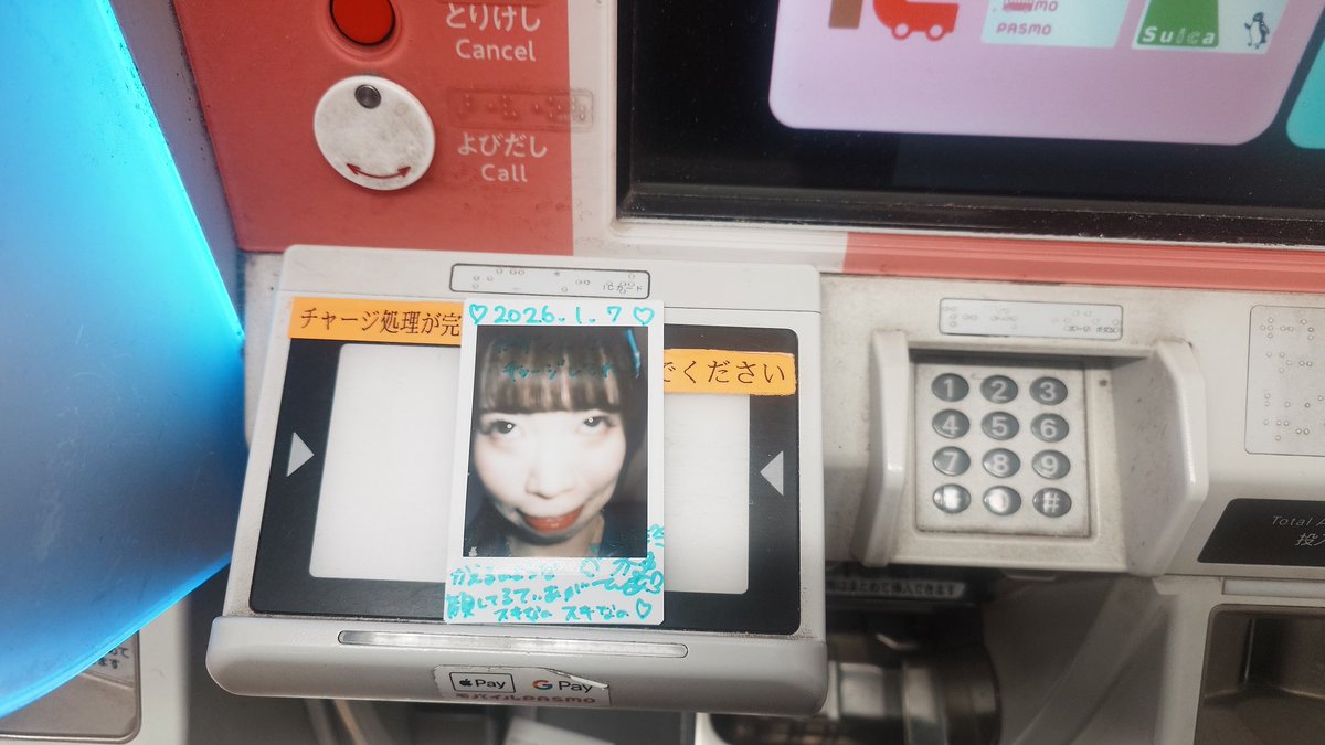 ほんと意味わからん。 チャージ出来ないんだけど…