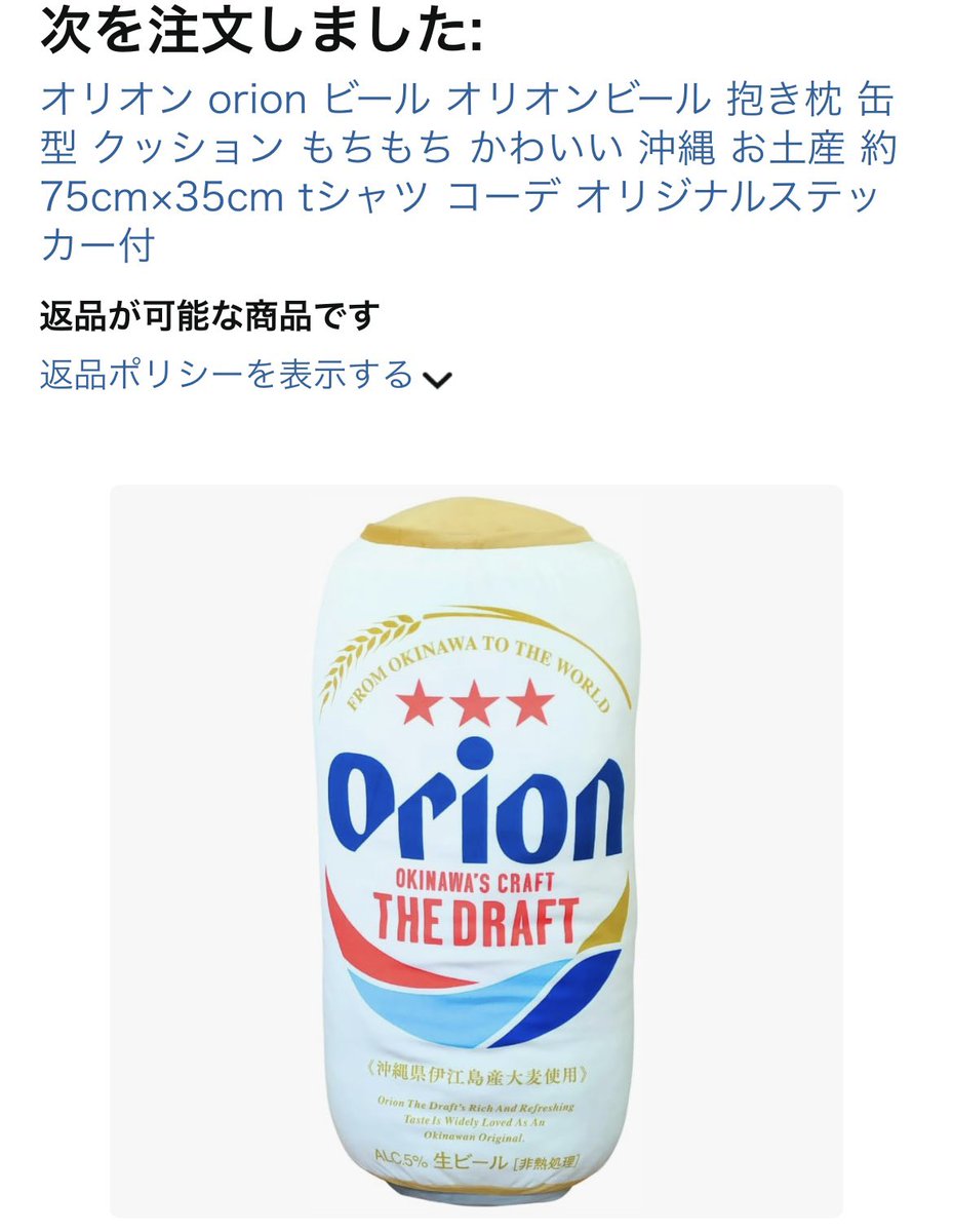これを買わない選択肢ある？ 即買い！！！