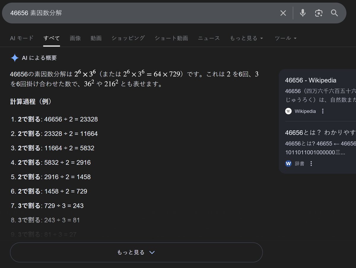 嘘であることが自明すぎておもろい