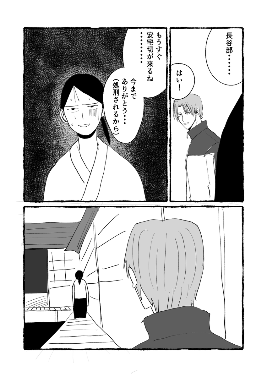 ライン越え(審神者います) 