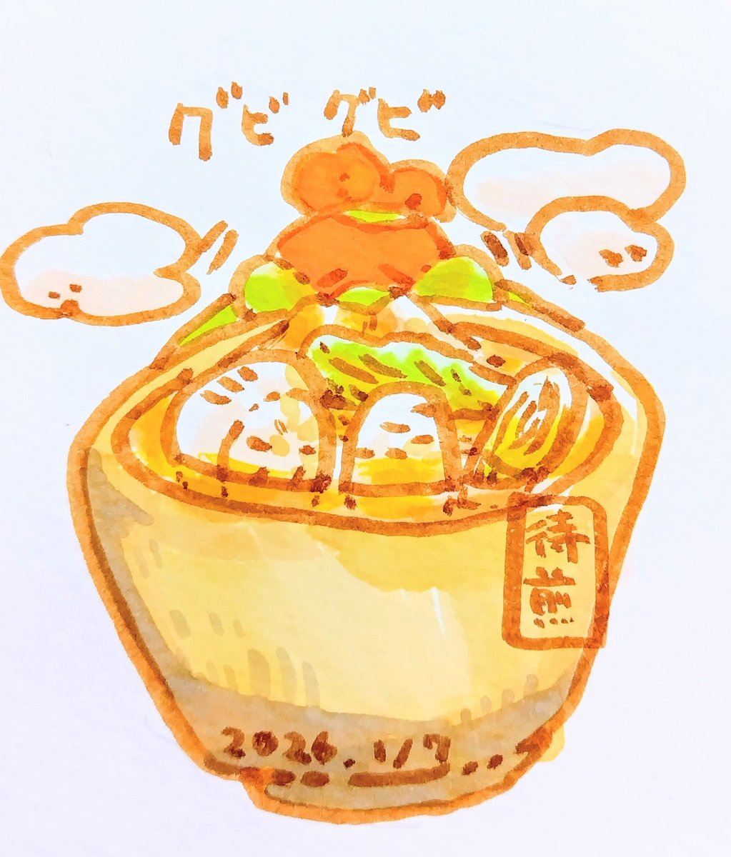 「【】 今年も大根のお汁(その他具材あり)で無病息災」|暖々のイラスト