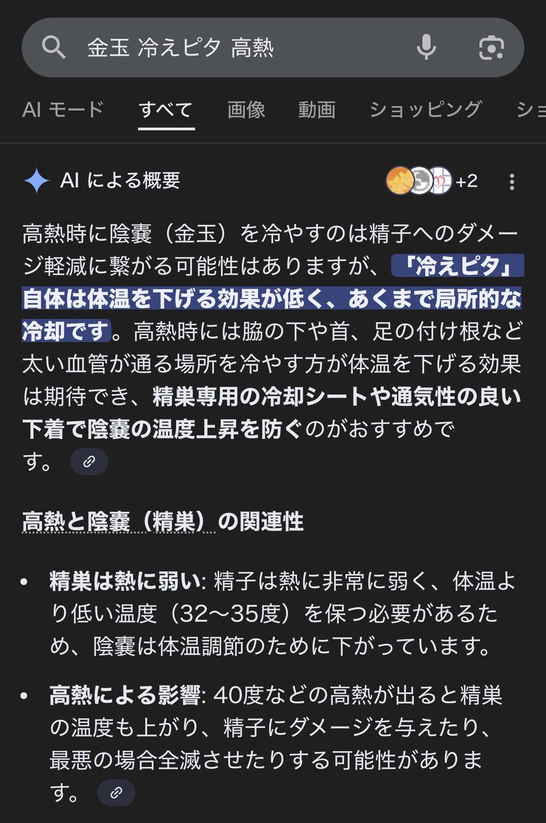 ゆう@プロフ必読‼️様 リクエスト Post by ゆうたろう on X: 🤔🤔