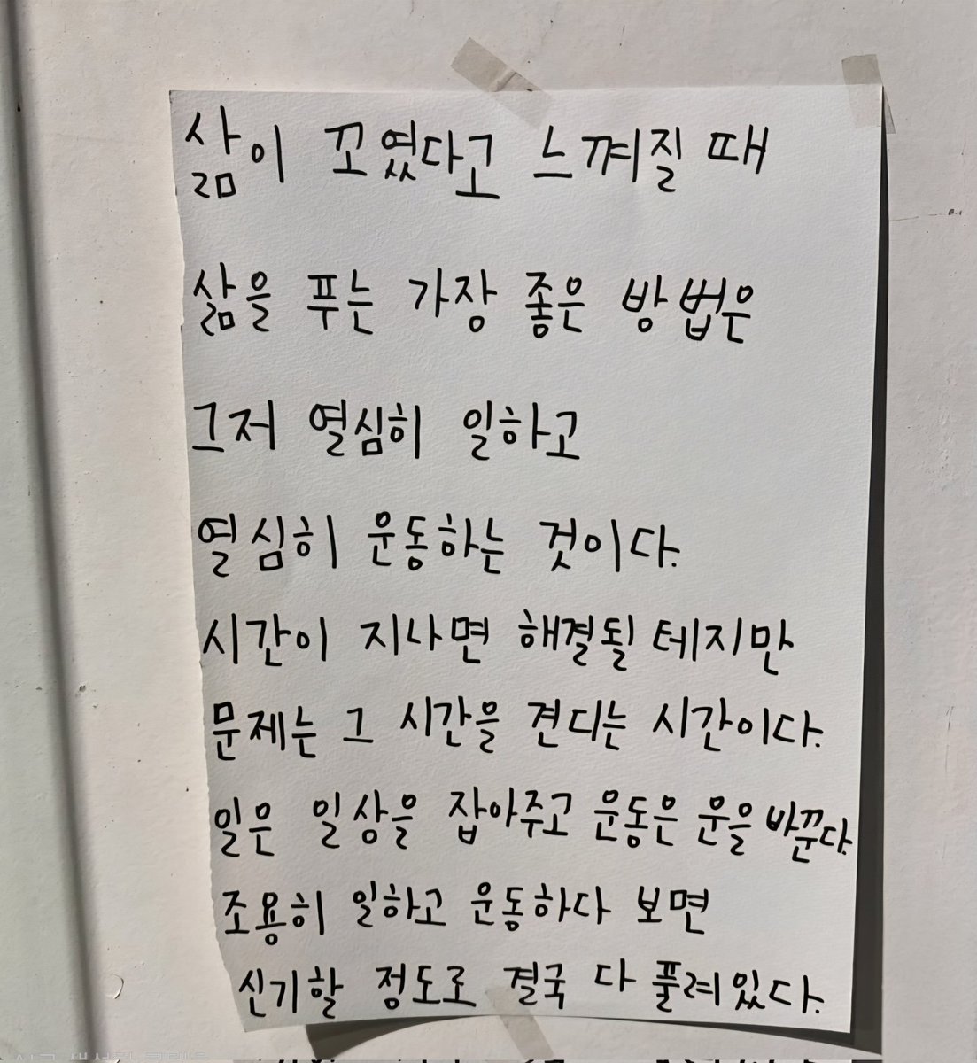 naomiidb's tweet image. 그냥 일하고 그냥 운동한다