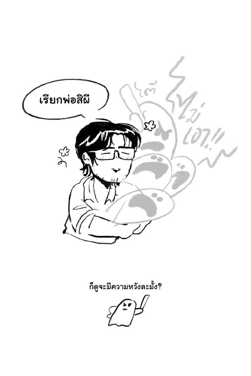 #เขาเรียกผมมาตรวจบ้าน
ย้อนวัย (จบ)

แต่สงครามในบ้านไม่จบเท่านี้หรอกนะ!!