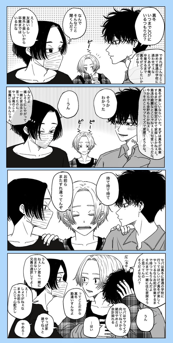 3人暮らしが決まった日🥳