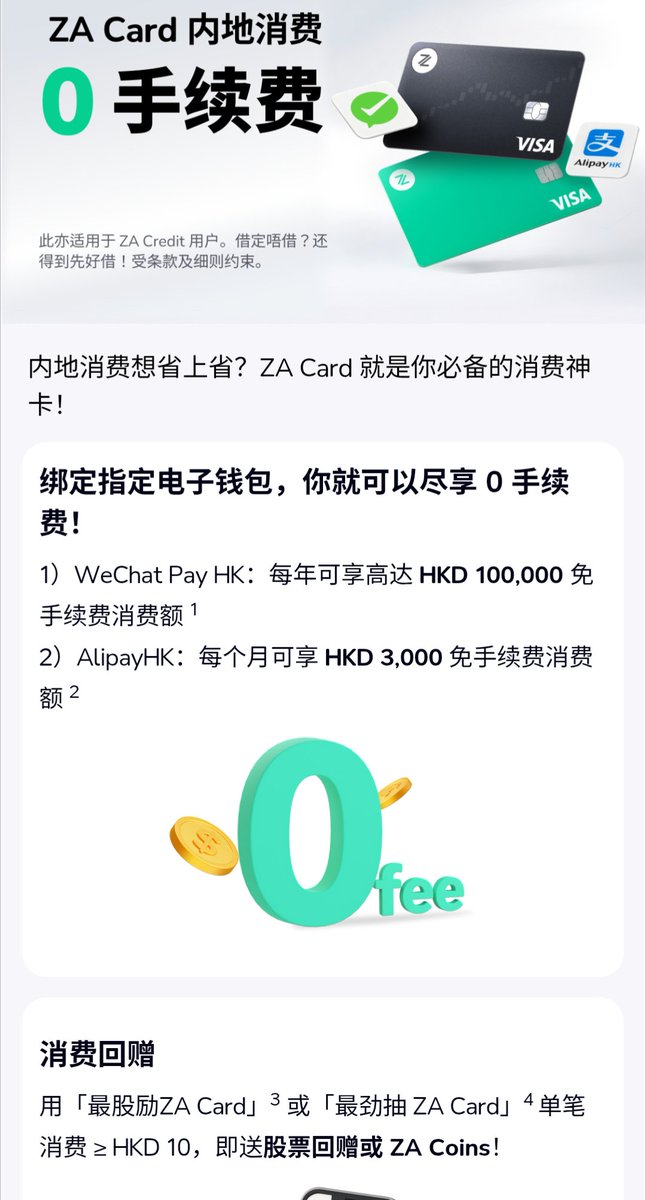 putty014's tweet image. 汇丰从1月1号开始对余额低于1万港币的大陆通行证开户的账户收取每月100的管理费了。
众安银行开户，享价值 HKD 2,026 奖赏, 刷卡还送 3% 股票回赠！
3️⃣ 个真心推荐 ZA Bank 的原因
💛 全线上开户，无需前往分行
💛 无最低存款要求，零账户管理费 
💛 24x7 银行服务
邀请码：NL7NN2