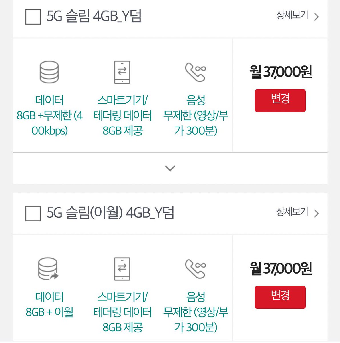 🪽KT 쓰는 친구들🪽

이번 해킹 보상이 2월부터 제공되는거 다들 아시죠 ?? 보상으로 이거 다 챙기세요🤤

1️⃣매월 데이터 100GB 제공
무료 데이터가 들어오기 때문에 2~7월까지는 가장 저렴한 요금제 37,000원 (청년 기준/선택 약정 시 27,750원)으로 변경하는거 추천

2️⃣티빙 OTT 이용권 6개월 무료