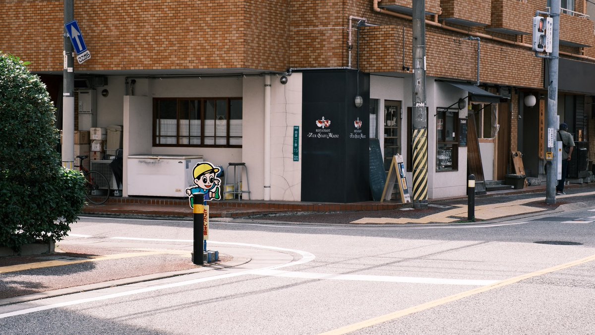 is6c1ojojujcfiw's tweet photo. 話說日本路上
不是會有當心兒童的警示牌
飛び出し坊や嗎？

我一直覺得很適合放上豹主播
於是乎用去年去日本拍的街景
置入舊圖果然毫無違和感
非常有警示⚠️效果呢😂

#No萬here https://t.co/gxZ3Zrrn0y