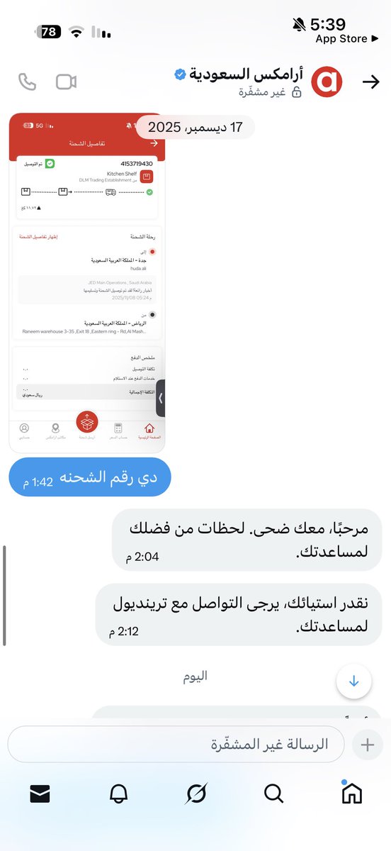 Hadoona ‏ tweet media