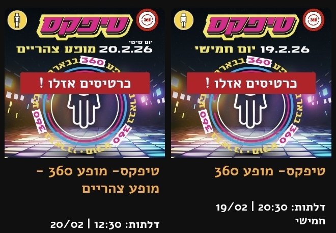 TeaPacks - טיפקס tweet media