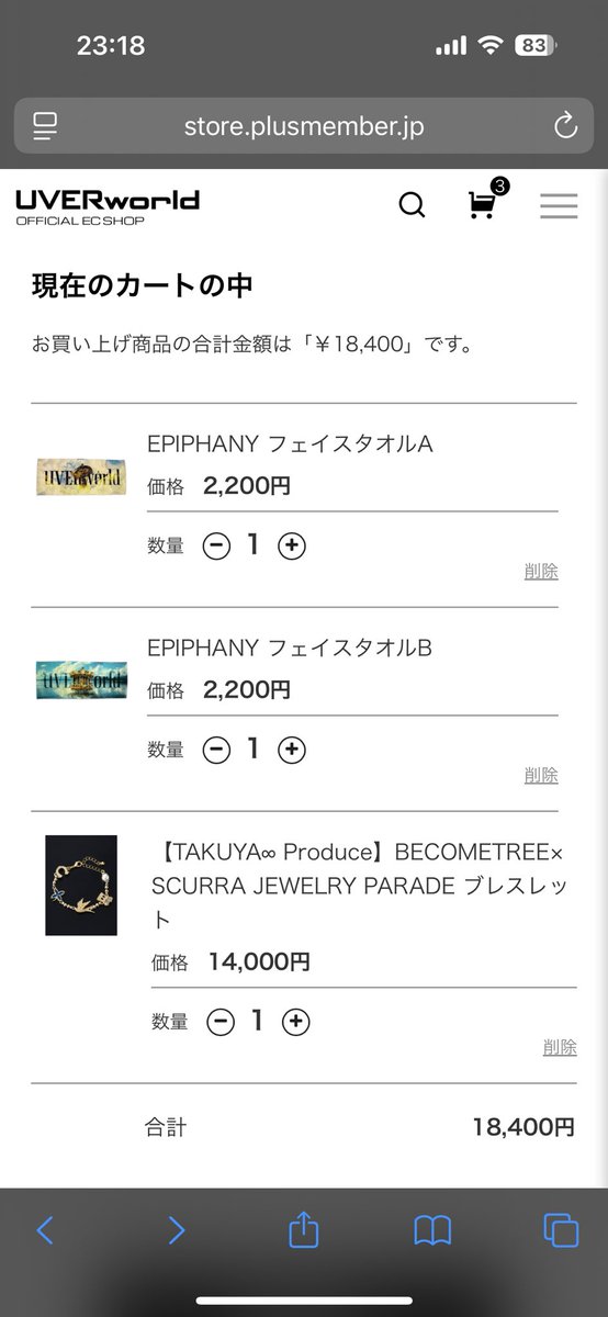 仕事終わってさっき帰宅して 札幌で物流の関係で初日買えやんかった