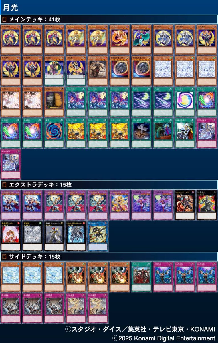 第44回絶龍杯mini
1位🏅　絢嵐　zuzuさん
2位🥈　粛声　カヤモトさん
3位🥉　月光　マツタケノコさん

今回の優勝者はzuzuさんです！
次回は来年の1/14（水）を予定しておりますのでご参加お待ちしております！