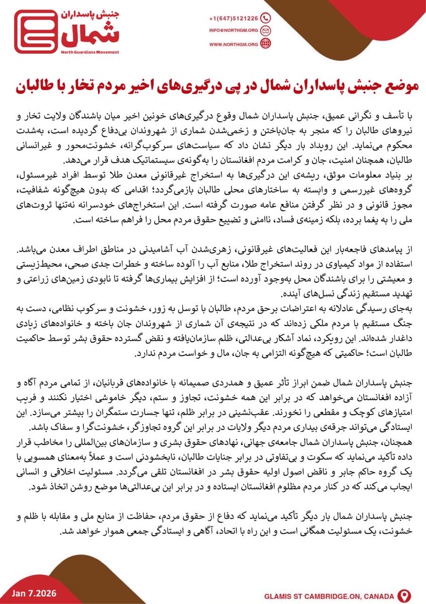 موضع جنبش پاسداران شمال در پی درگیری های اخیر مردم استان تخار با گروه طالبان