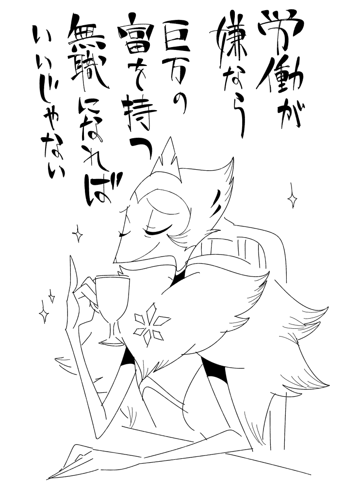 お貴族様がよ 
