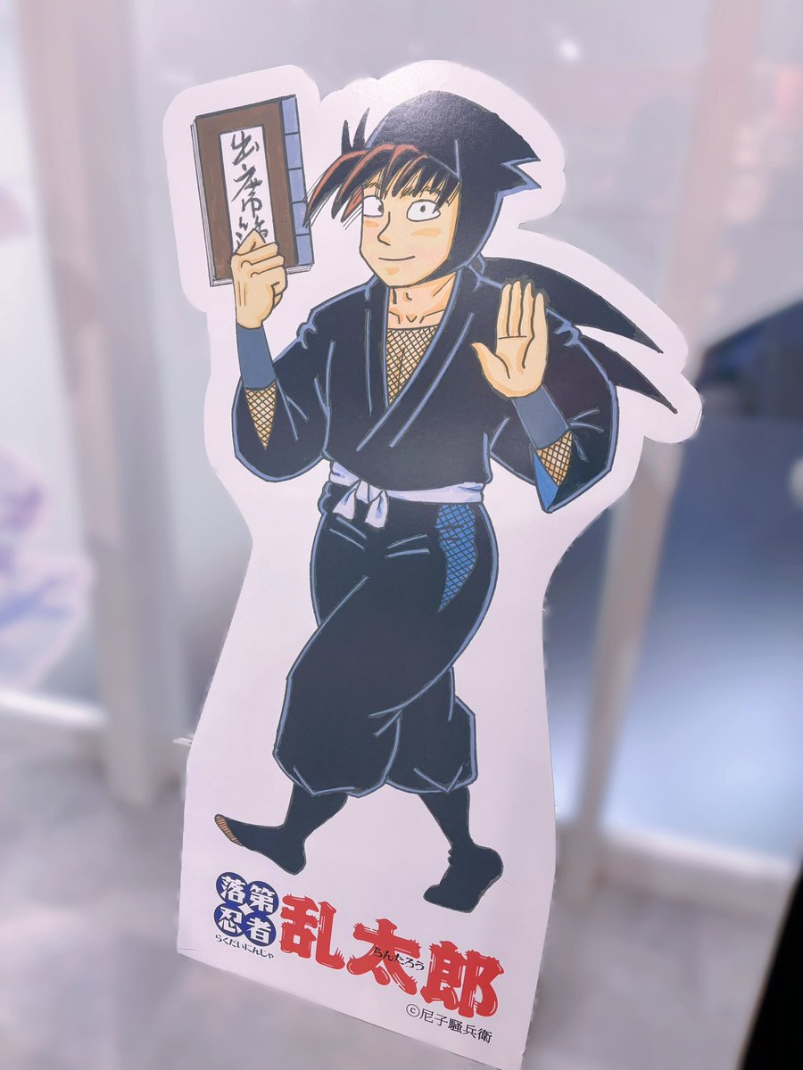 ヤンガンイタンの土井先生がいて嬉しかった