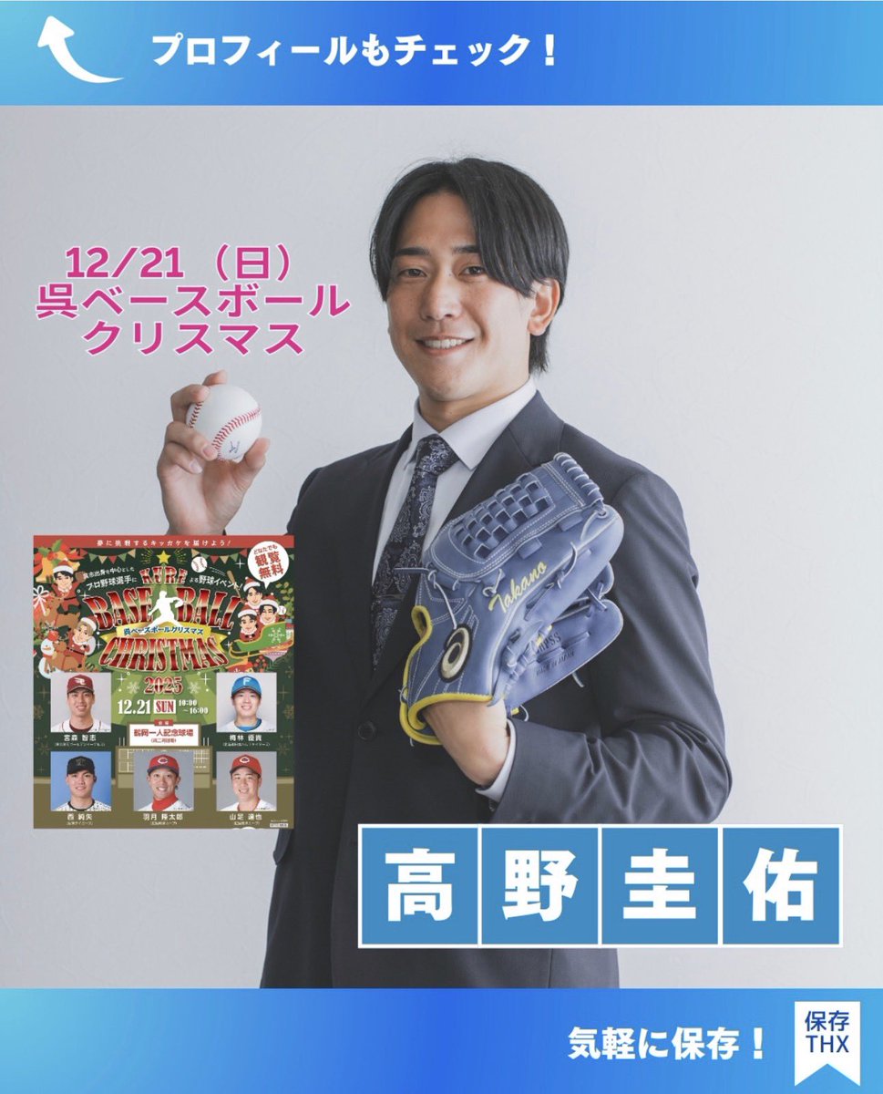 高野圭佑/Takano Keisuke (@Takano30) / Posts / X