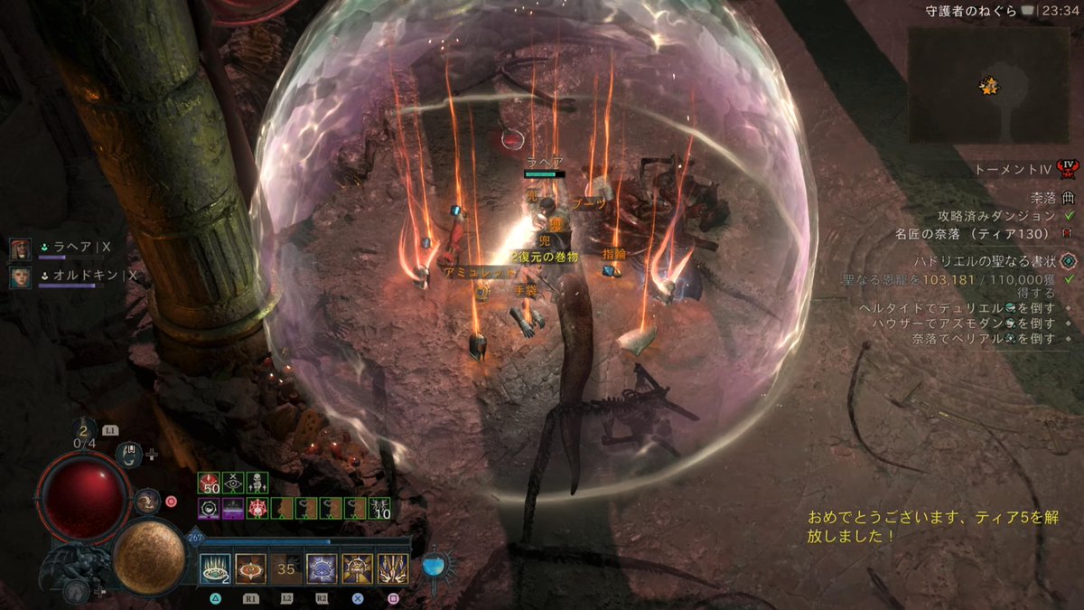 Fallout76Ps's tweet image. 今シーズンのゴブリン狩り無事完了出来ました😊
実績もゴールがようやく見えてきました😇
装備も更新し奈落ギリギリですが130到達出来ました😇
ランキング盛り上がればもう少し頑張って世界目指しまぁーーーすぅ🤢
皆様、応援ありがとうございました_(:3」∠)_
#ディアブロ４