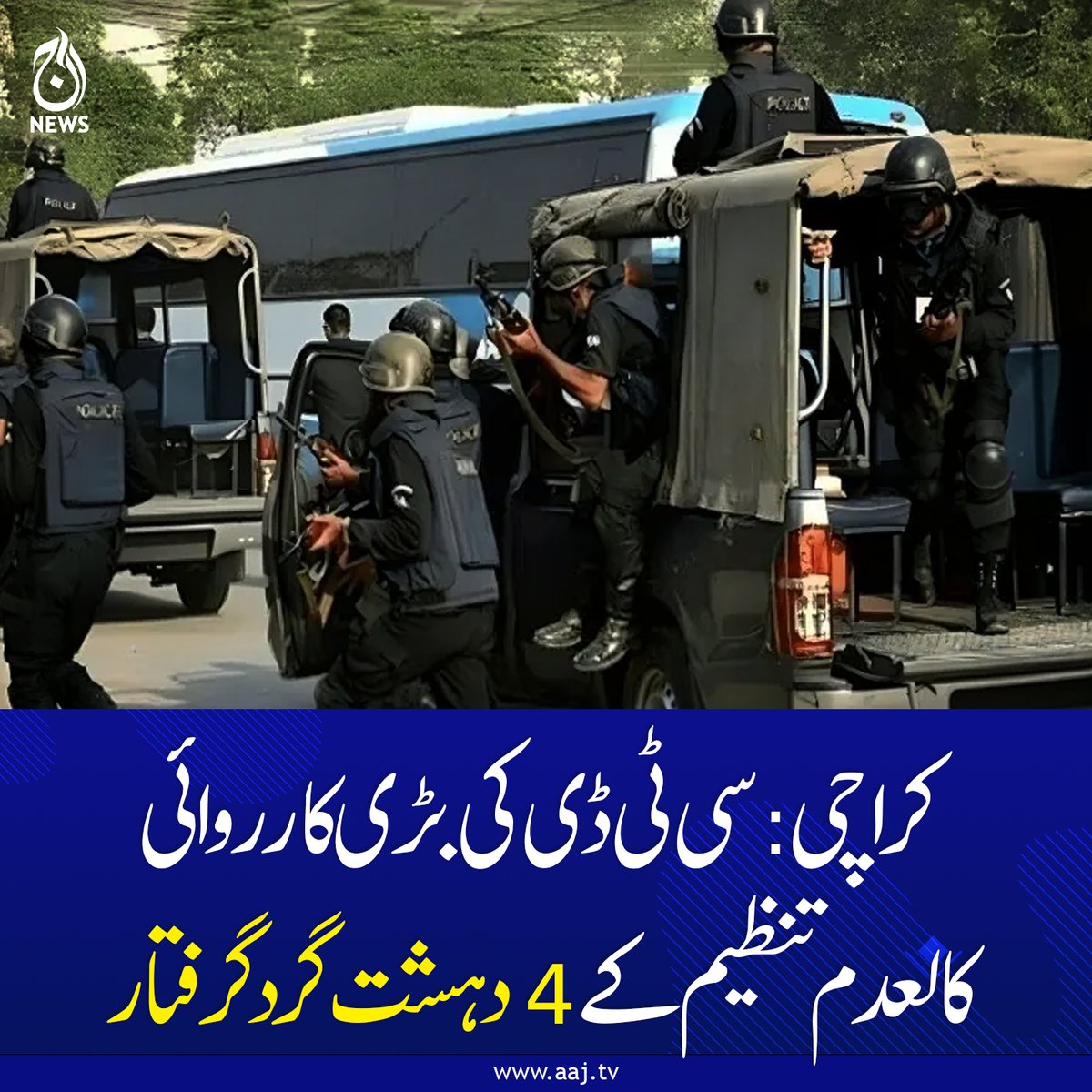 Aaj_Urdu's tweet photo. گرفتار دہشت گردوں کا تعلق زینبیون بریگیڈ سے ہے، جو ٹارگٹ کلنگ کی وارداتوں میں ملوث ہیں، ذرائع

https://t.co/Zb8UFFNWfQ

#AajNews #Karachi #CTDOperation #ZainabiyounBrigade https://t.co/Y0MGsmf1uH