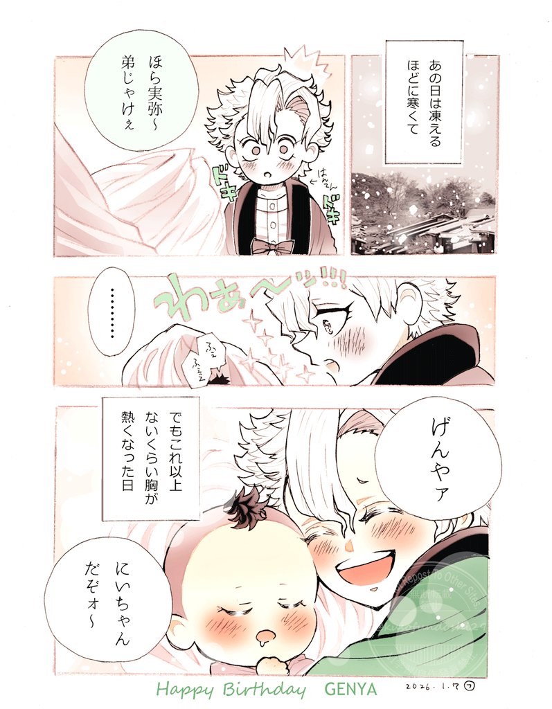 【🍉誕】きみがうまれた日