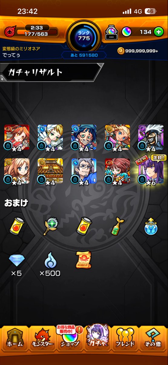 DetteunoOuti's tweet photo. ギリギリにリンネ引けた感謝！ https://t.co/cOhxbR36Tx