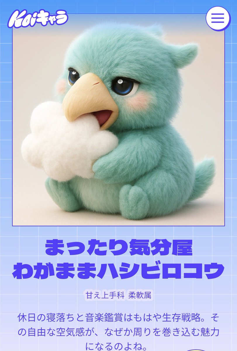 私は「まったり気分屋わがままハシビロコウ」です。 ハシビロコウ
