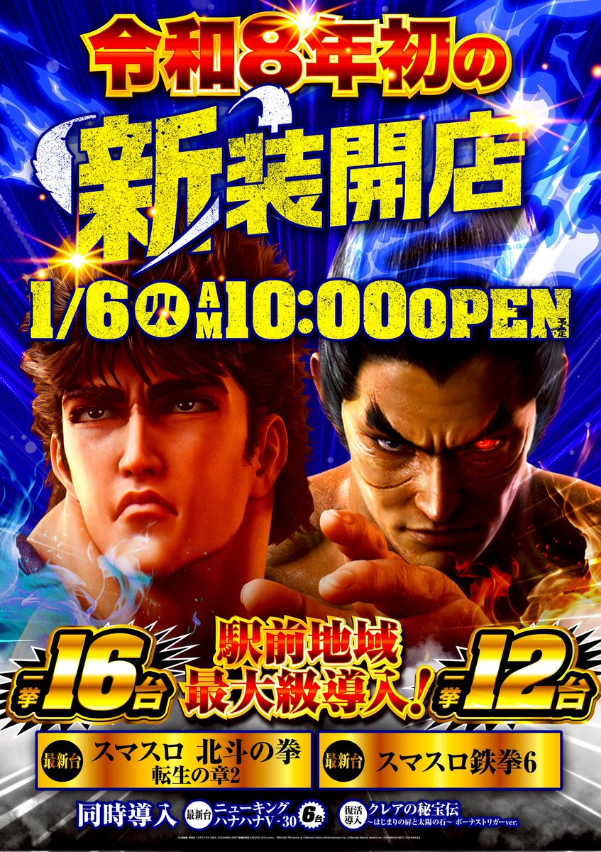 よっしー@BASHtv (@yossi_rock) on X