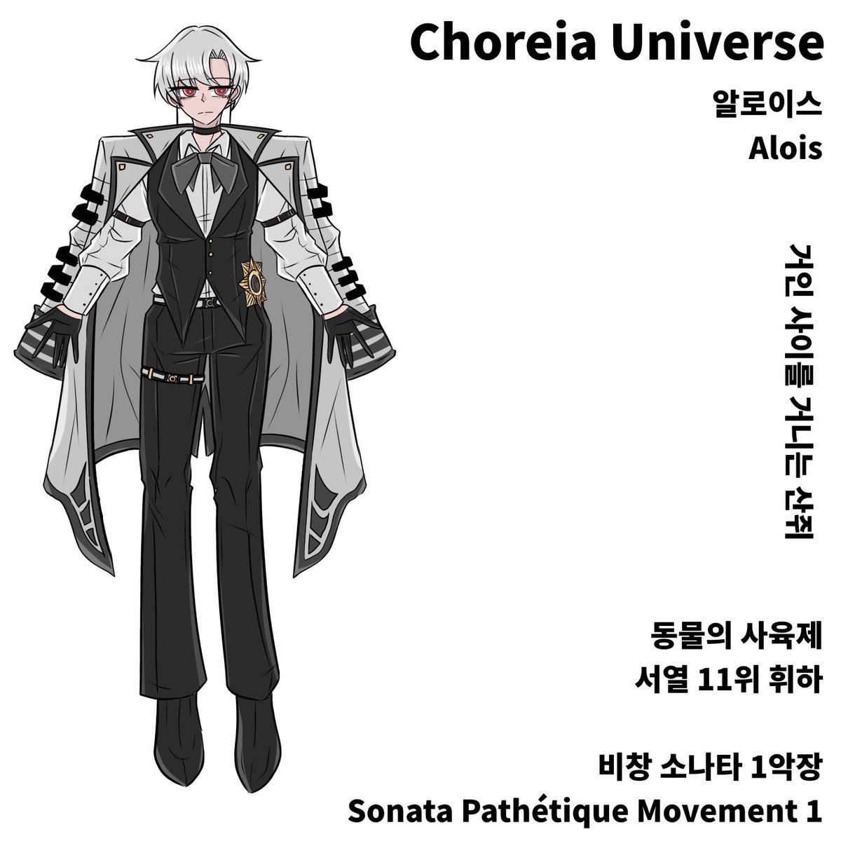 nslab1234's tweet photo. 동물의 사육제 서열 11위
Karneval der Tiere • Rang 11

리히노프스키 Lichnowsky
Sonata Pathétique

카를 Karl
Sonata Pathétique Movement 2

알로이스 Alois
Sonata Pathétique Movement 1

#자캐 #oc #코레이야 #CHOREIA https://t.co/aaSmSRv3aI