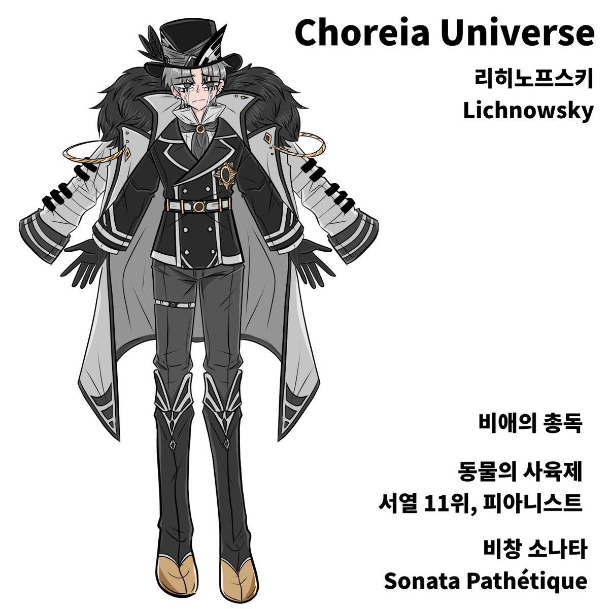 nslab1234's tweet photo. 동물의 사육제 서열 11위
Karneval der Tiere • Rang 11

리히노프스키 Lichnowsky
Sonata Pathétique

카를 Karl
Sonata Pathétique Movement 2

알로이스 Alois
Sonata Pathétique Movement 1

#자캐 #oc #코레이야 #CHOREIA https://t.co/aaSmSRv3aI