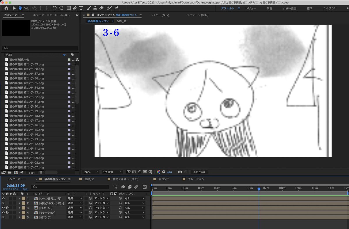 miya_3d_design's tweet image. Vコン作成だいたいおわり🎥
全体長さ12分になることが判明。
なかなか大変だけど、全体のノリも掴めてモチベーションは回復した❤️‍🔥

#猫の事務所b3d #indie_anime #AfterEffects