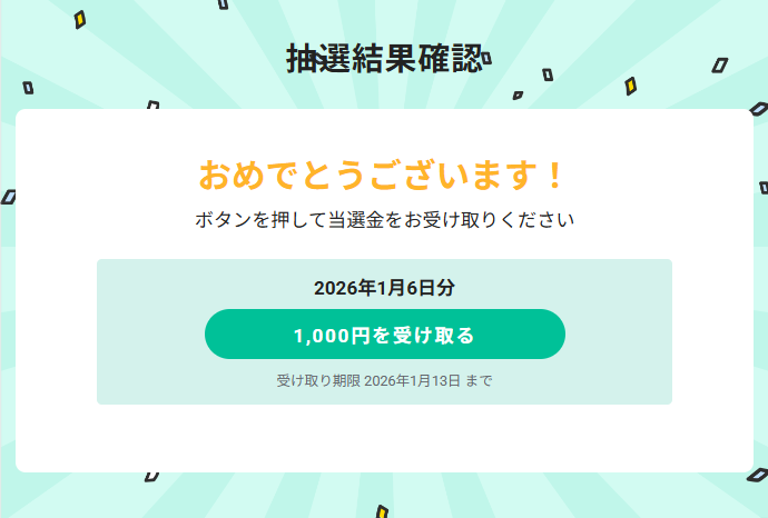 hiro55s's tweet photo. ビットバンク毎日チャレンジ！2日連続で当選！
ビットバンクさん、ありがとうございました！
https://t.co/XNKVeb5iaX
#bitbank #BTC #暗号資産 #仮想通貨 #当選 #プレゼント #キャンペーン https://t.co/r1QpFiKzfT