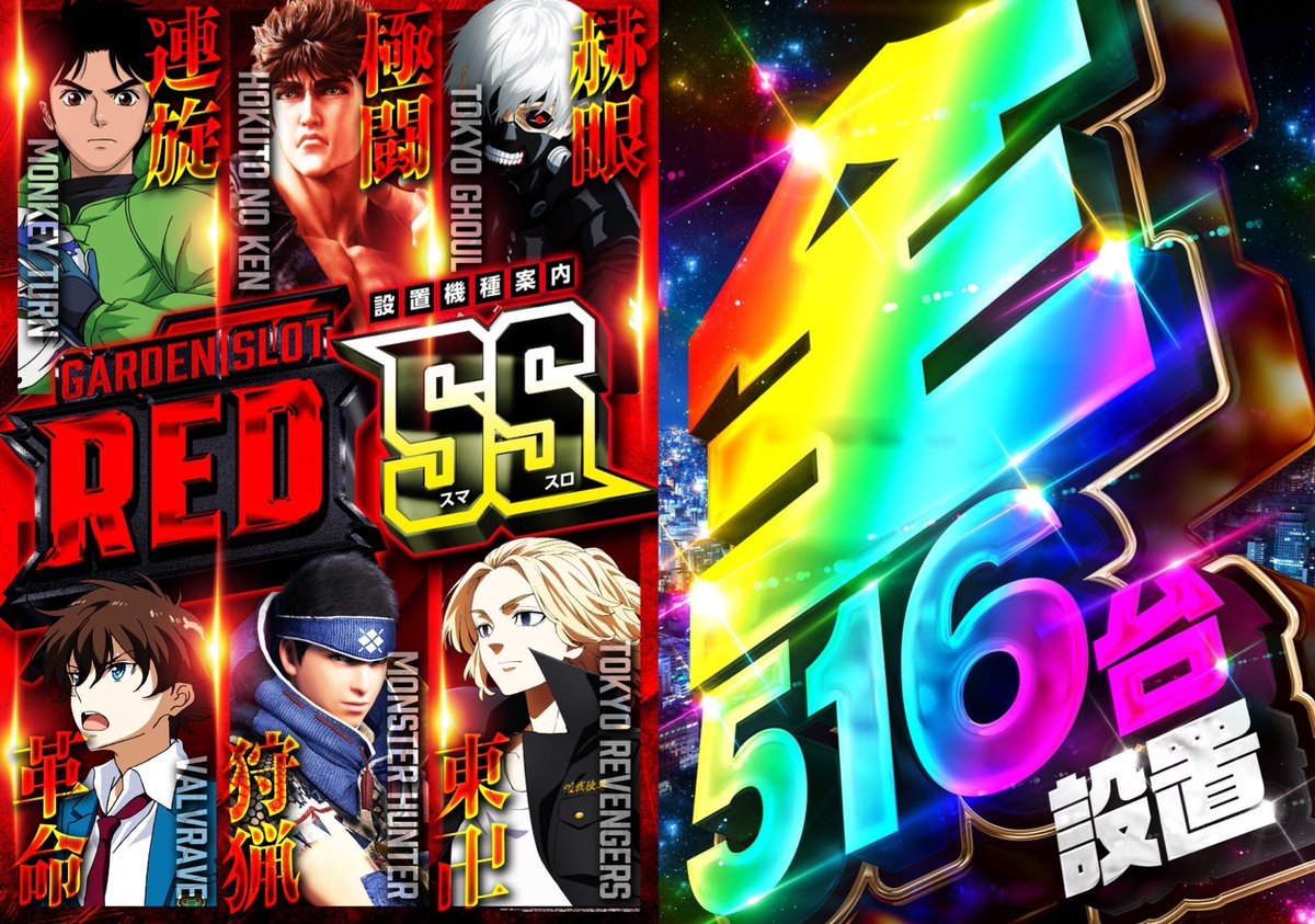 よっしー ☆様のページ よっしー@BASHtv (@yossi_rock) on X