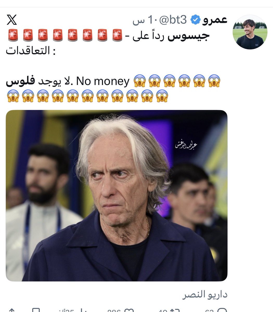 فلاح القحطاني tweet media