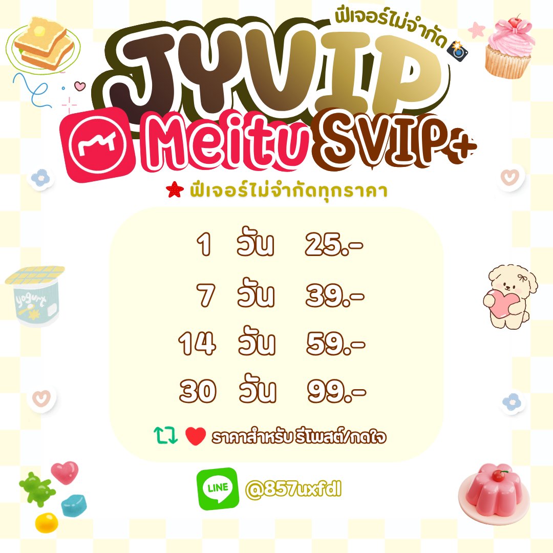 meituvip หารmeitu | ทักไลน์เท่านั้น jyvip tweet media