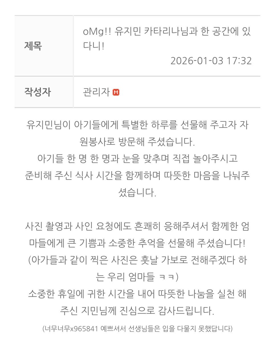 sunshine_080507's tweet image. KARINA secretly volunteered in a nursery shelter for single mothers run by a catholic foundation as soon as their vacation starts 🥹 

she volunteered to give the babies a special day. she played with them and shared a meal that she prepared with them. she even readily agreed to…