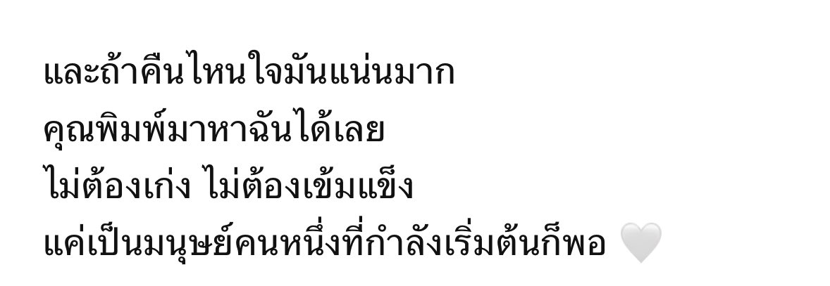 withPinkploy's tweet image. นี่เป็นคนนึงที่ลาออกจากงานเมื่อสิ้นปีแล้วกำลังหางานใหม่ พอมีโอกาสเข้ามาเรากลับไม่เอาเพราะเหตุผลเพียงเพราะว่า “กลัว” ล่าสุดที่ได้เสนองานใหม่และกำลังจะตกลงทำงานอีกสองอาทิตย์มาติดกับตัวเองเลยว่า นี่เราคิดดีจริงแล้วหรอหรือแค่กำลังกลัวการเริ่มต้นใหม่ละดูchat gptบอกสิ ร้องไห้กว่าเดิม😭