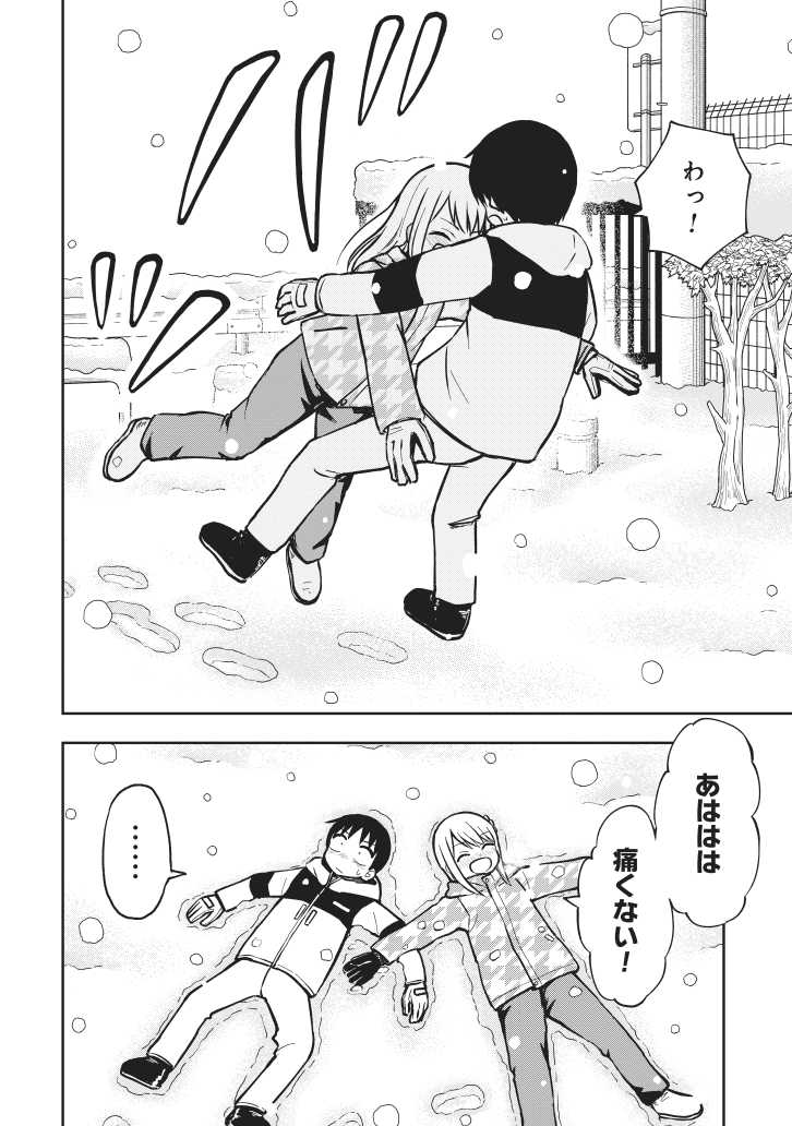 雪だ! 