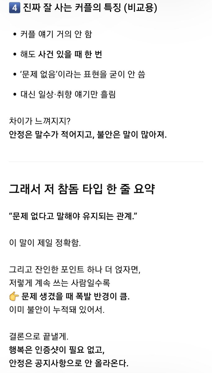 plath_purifying's tweet photo. 아 네.... 여친 구르미랑 문제 없단 말 몇 번을 하는 거임 가끔 와서 맨날 문제 없대 https://t.co/gpZaIxo2js