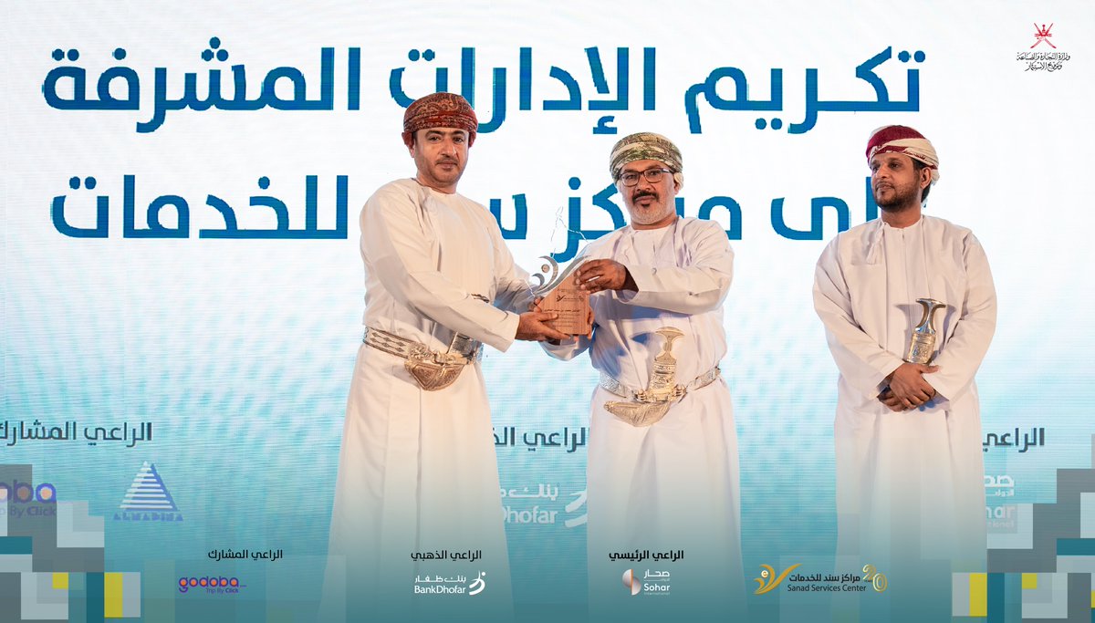 SANAD_SERV's tweet photo. تكريم 7 أشخاص من الإدارات المشرفة لمراكز سند للخدمات على جهودهم في تطوير المراكز وتذليل التحديات. https://t.co/uwgqXh5HoQ