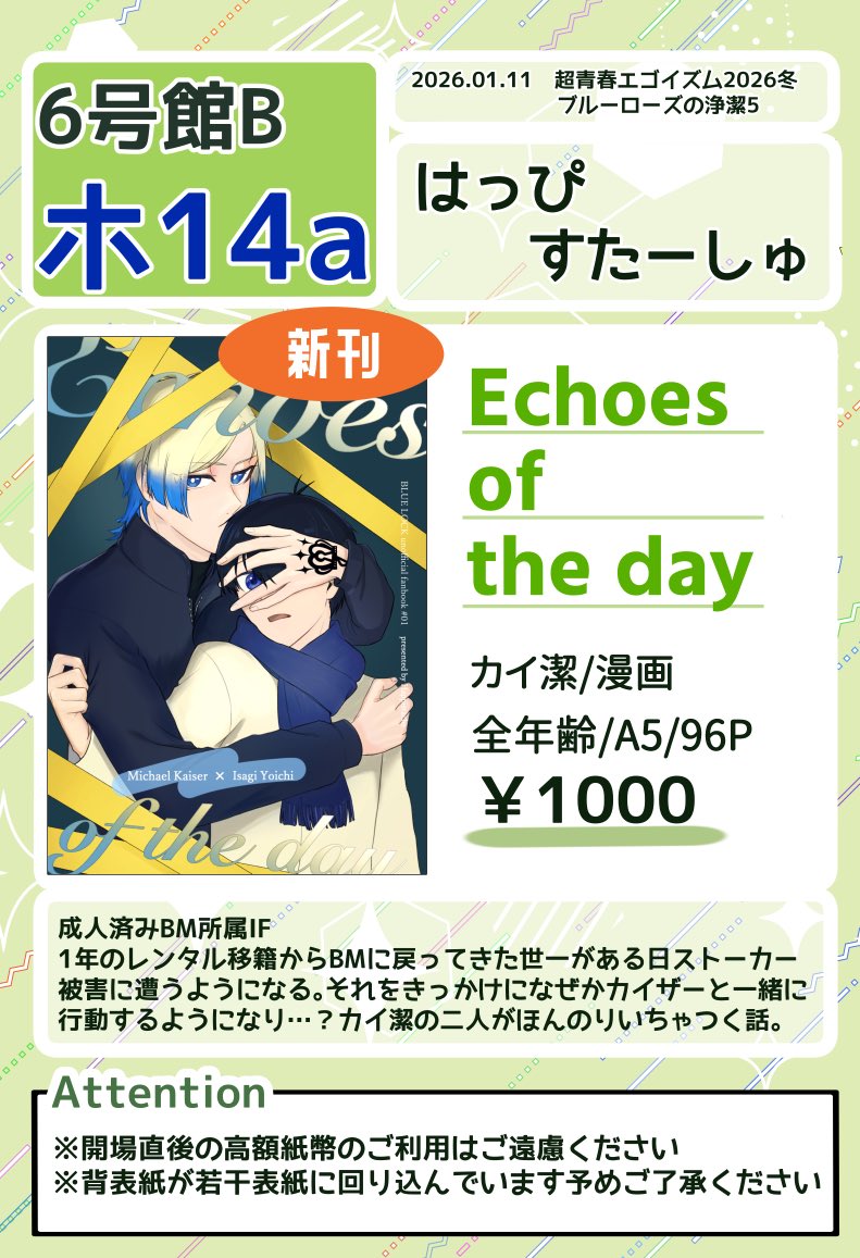 ちゃみ🍓6号館B タ54b (@charmy1219) / Posts / X