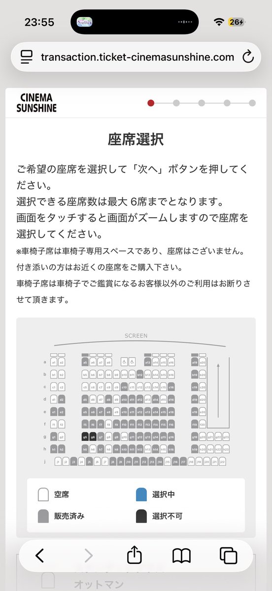 teimeigetsu's tweet image. 【リマインダー／一般発売まであと約5分】1月7日23:57現在、画像は23:55の情報。

「羅小黒戦記2」2026年1月10日（土）のグランドシネマサンシャイン予約状況…
まだまだ良席あり。

transaction.ticket-cinemasunshine.com/#/purchase/seat