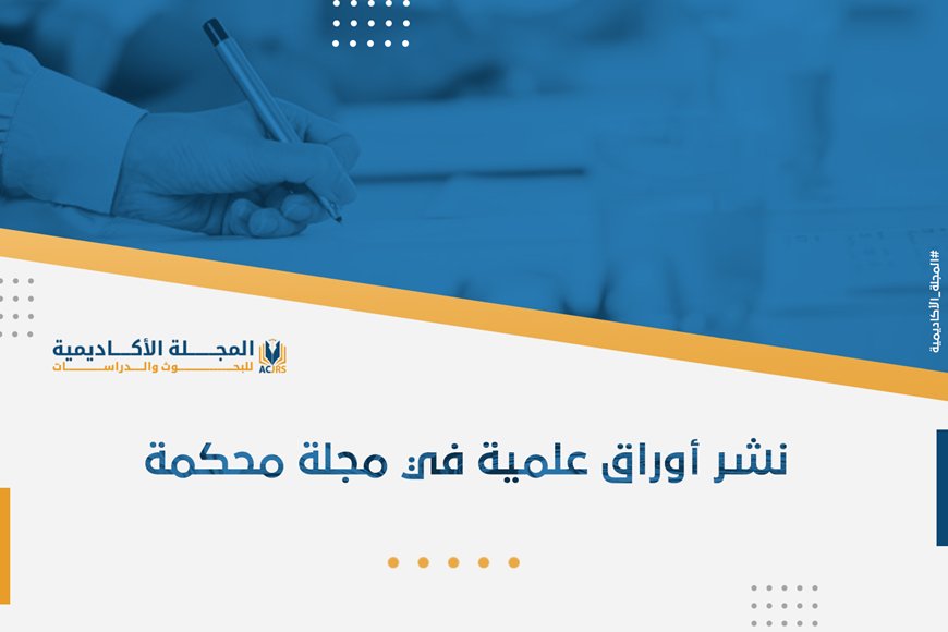 0Altfooq's tweet photo. 🩺 ممارس صحي وتبي 10% من #بدل_التميز 2025؟ 💰

آخر فرصة قبل فتح التقديم! 
ننشر لك ورقة علمية في مجلة Scopus Q1-Q2 خلال 10 أيام فقط ✅
مطابقة 100% لشروط الوزارة + دعم كامل للرفع

تواصل معنا الان وجهز ملفك للرفع... 
↪️رابط التواصل بالبايو
#استحقاق_بدل_التميز https://t.co/3sXNFrSAOs