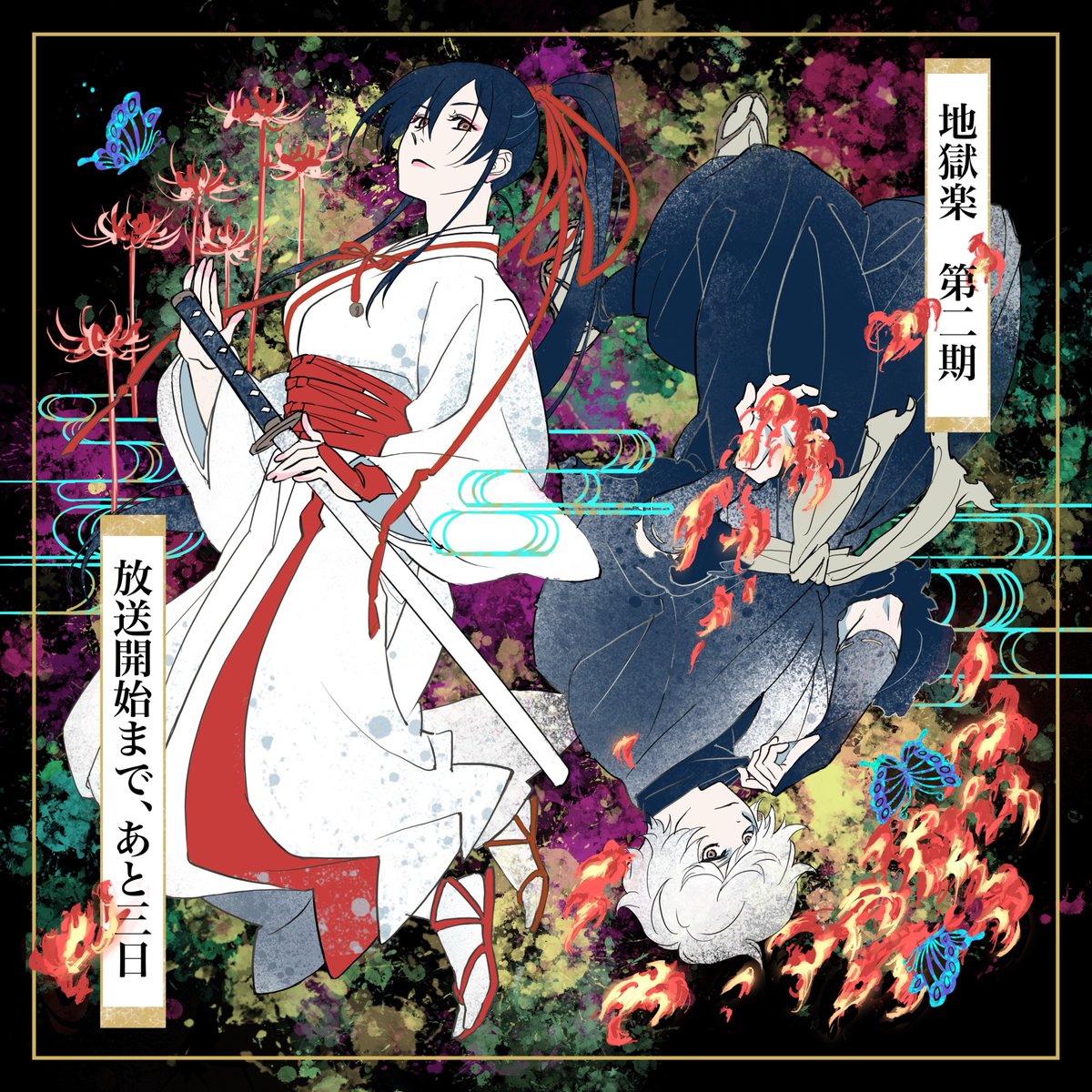 Hell's Paradise EN (@HellsParadiseEN) / Posts / X