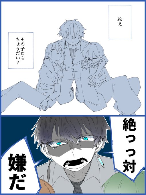 くれてやるもんか🐟 | ゆクロ🍀 さんのマンガ | ツイコミ(仮)