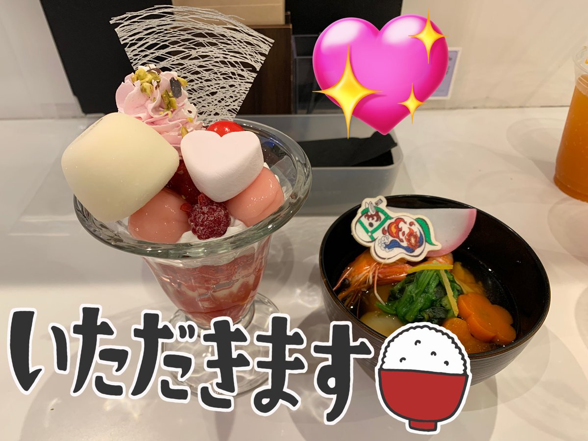 明けましておめでとうございます♪🎍仕事終わりにマチアソビカフェ行っ