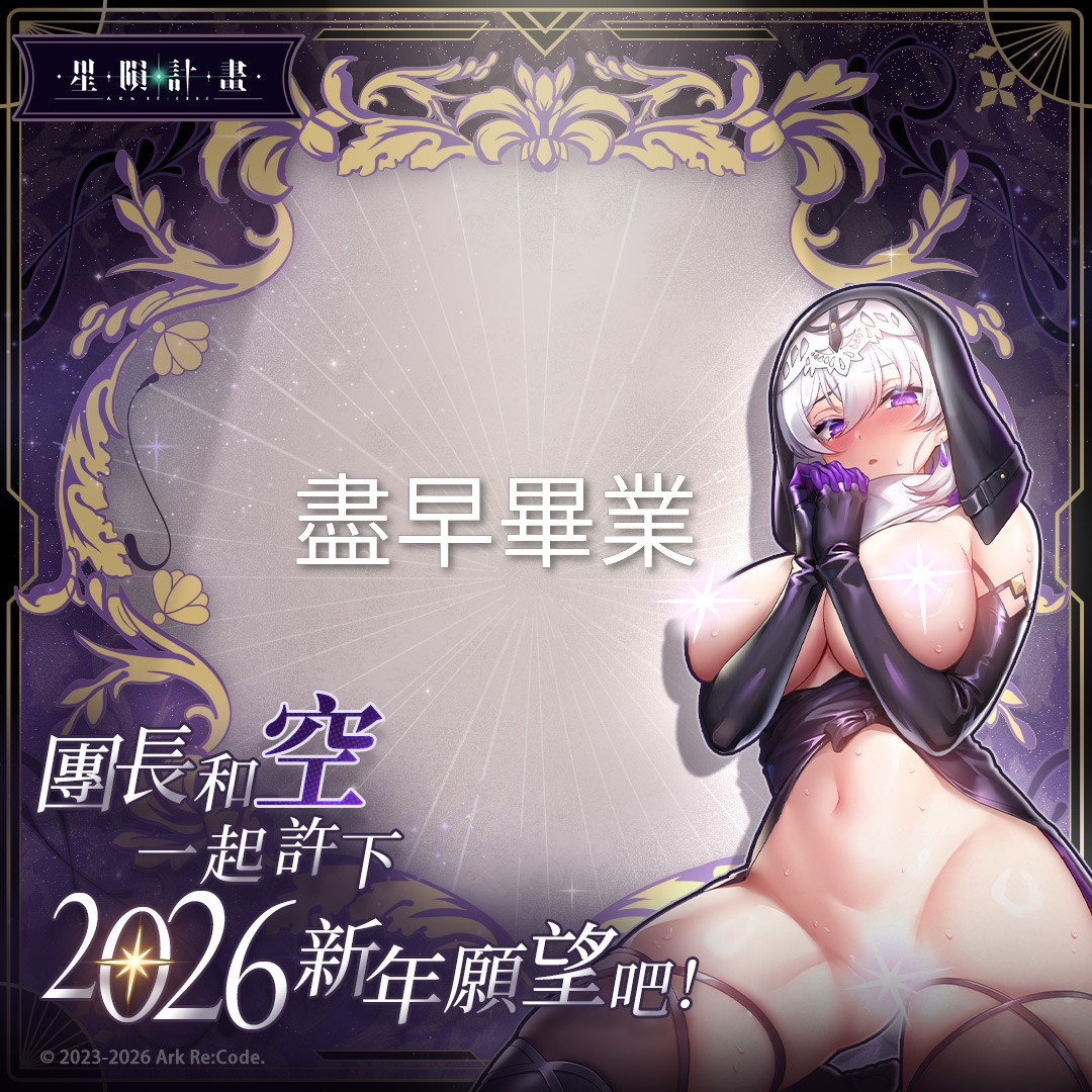 j951224's tweet photo. @Arkrecode_ZH 玩家名稱：緋星
會員編碼：139220818 https://t.co/uDkfwC3Ehb